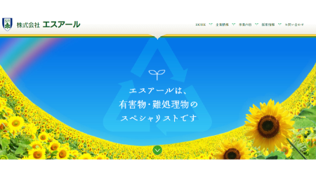 エスアールキャプチャ