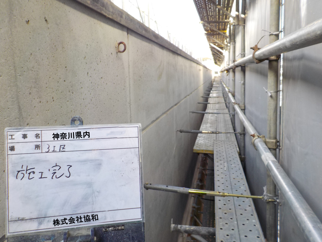 石綿管除去工事施工後