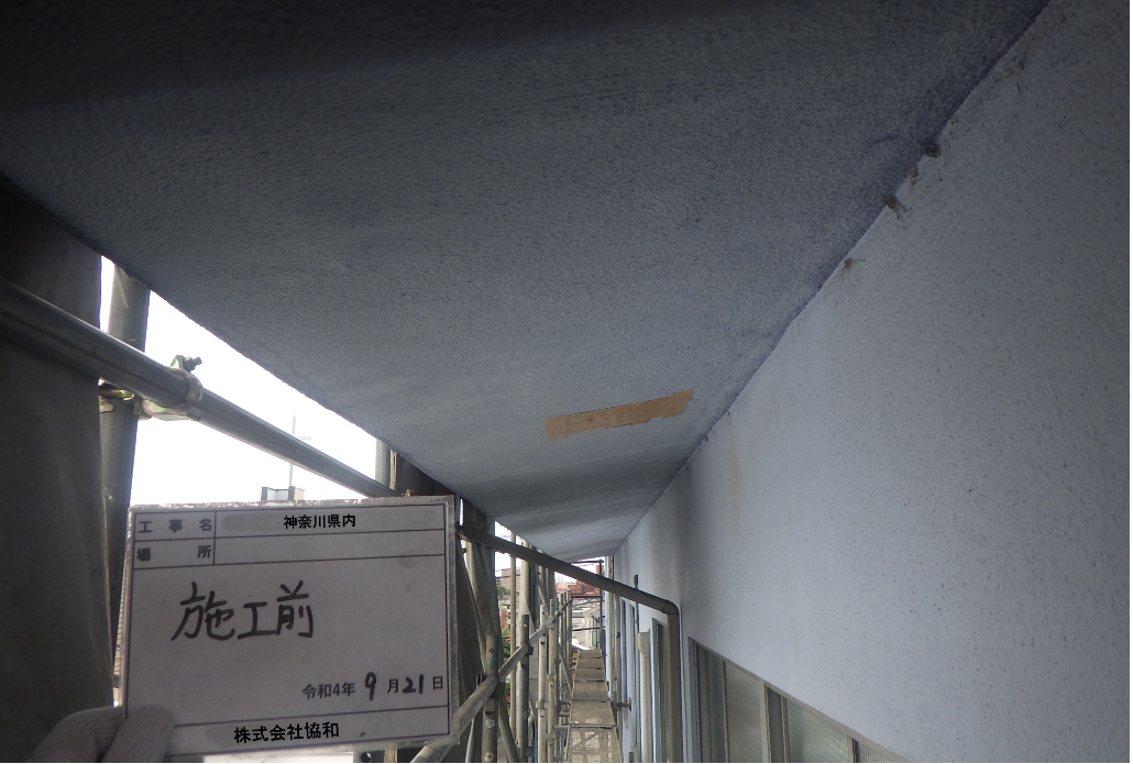 石綿含吹付材除去工事施工前