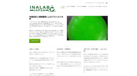 inalabjapanキャプチャ
