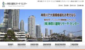 神奈川建物リサーチ・センターキャプチャ