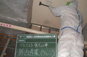 湿潤剤吹付作業