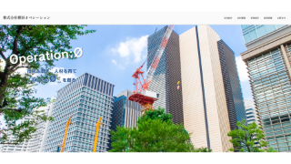 横浜オペレーションキャプチャ